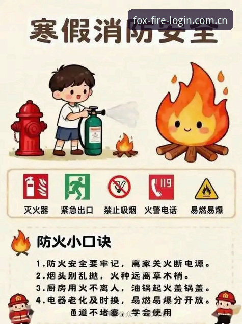 如何实现火狐体育APP安全下载？解锁官方登录入口的创新方案