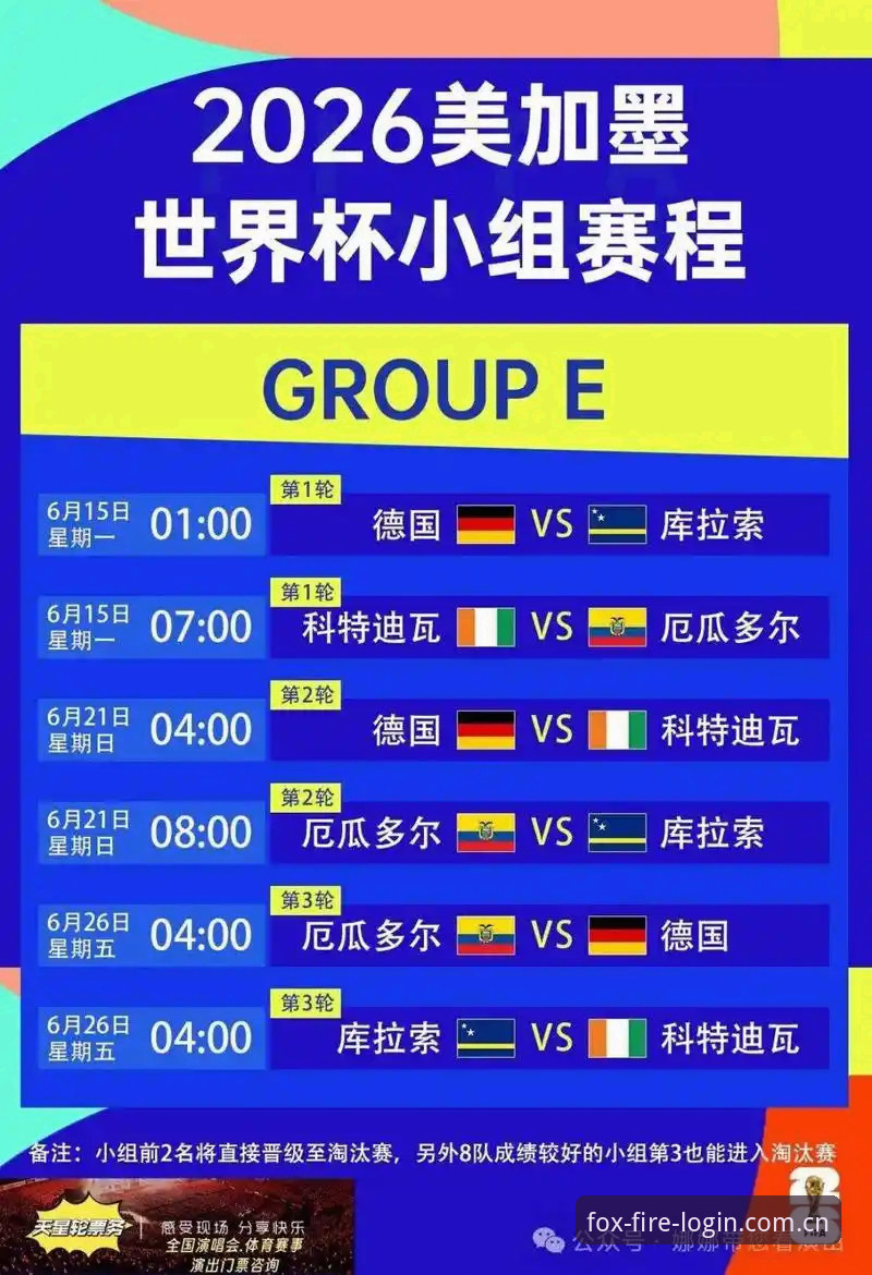 资深用户分享：火狐体育平台看世界杯，一场地缘政治下的观赛困局